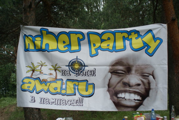 Равшан-Джамшут пати. Узбекское лето 2011.