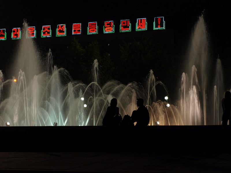 Как Надо Дорожить Родиной (60 лет КНДР)