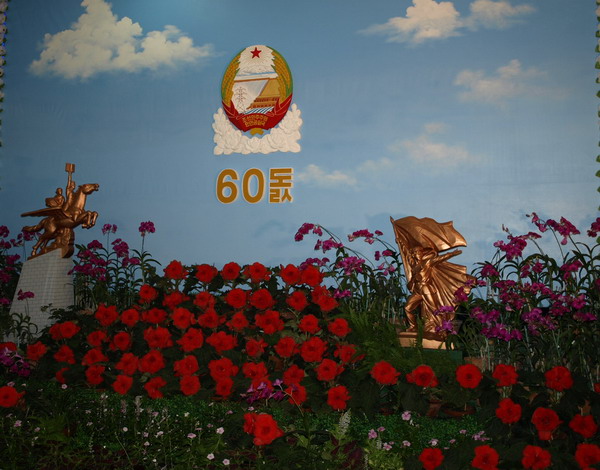 Как Надо Дорожить Родиной (60 лет КНДР)