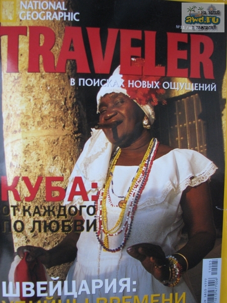 Женщина из Старой Гаваны