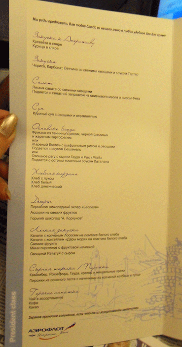 На SU333/334 поставлен A330!!!