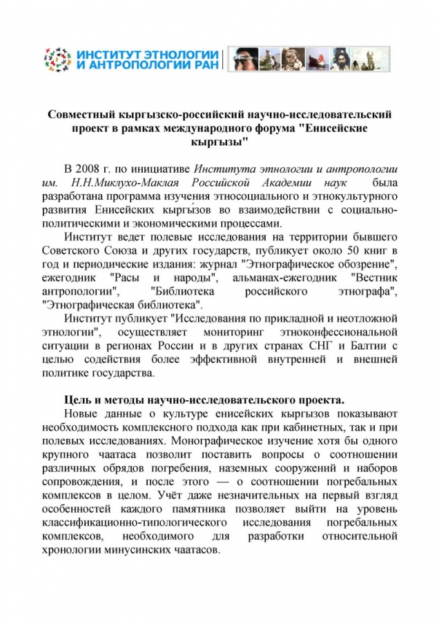Автопутешествие Красноярск-Казахстан-Кыргызстан лето 2008