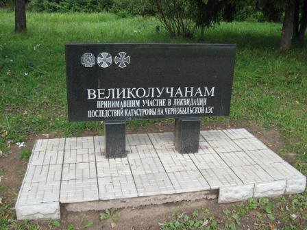 Псковская земля