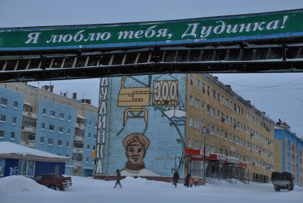 Хэйро посвящается (Из Дудинки в