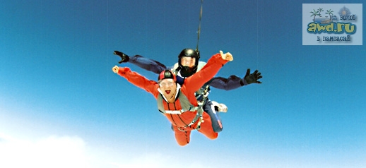 Завтра, 21.07 Прыжок с парашютом...
