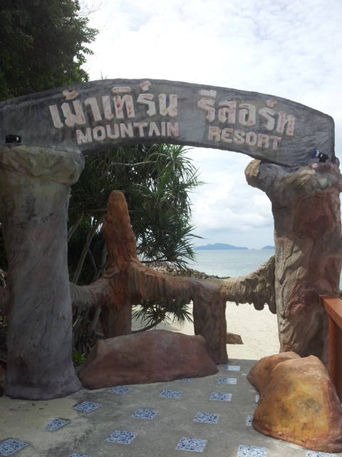 “Умный в гору (>не<) пойдёт…": Mountain Resort – Koh Lipe