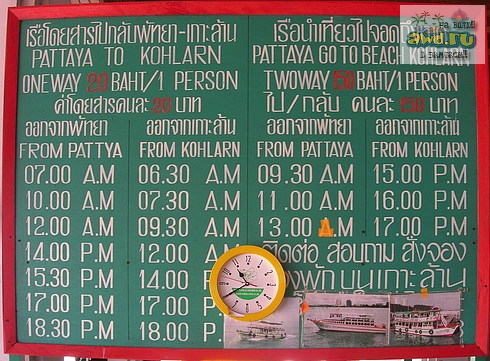 Во сколько бот ?