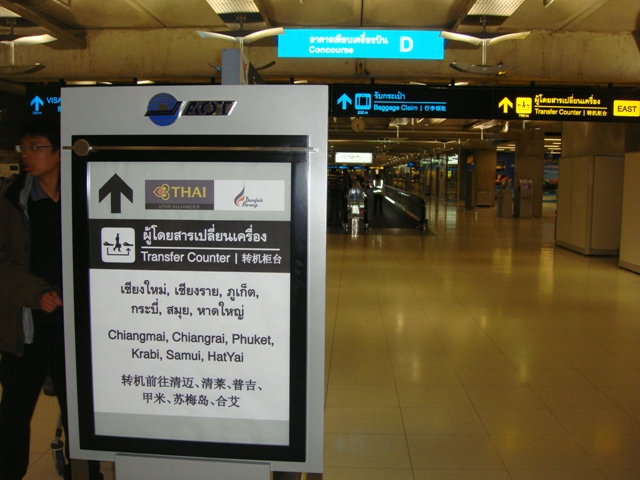 На Пхукет через Бангкок а/к Thai Airways