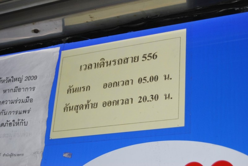 Из аэропорта Suvarnabhumi на Каосан (Khaosan)