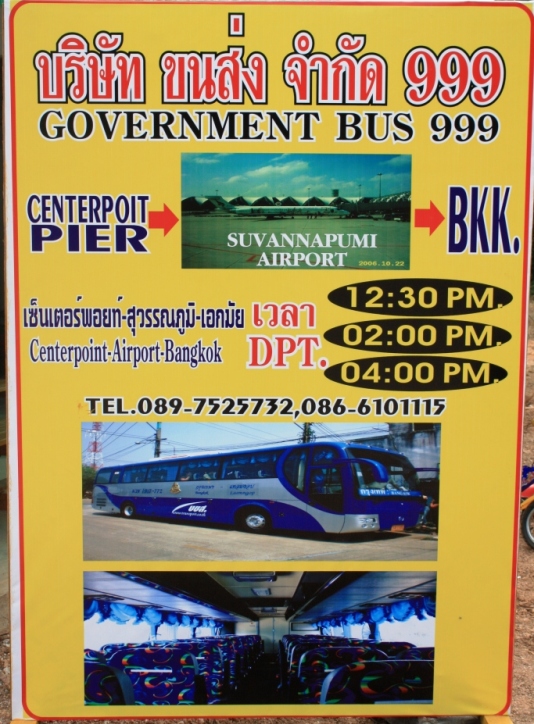 ПТТ-Чанг-БКК (+ немного фото из прошлых поездок) ПТТ-Чанг-БКК (+ немного фото из прошлых поездок)