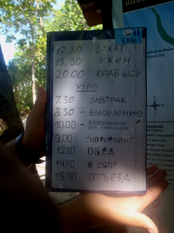 Пи Пи - Ао Нанг - Рейли - Симиланы - Пхукет 2012