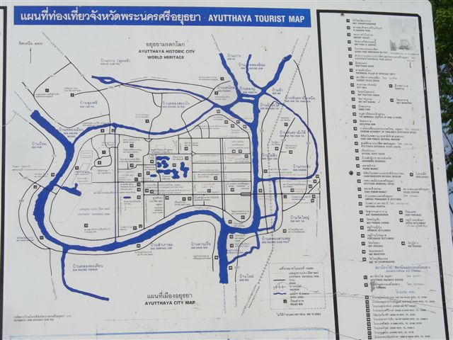 Аюттайя и Бангкок за 1 день. 23 февраля 2008г.