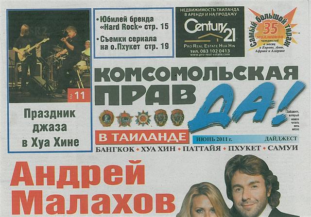 СаТаХуаБа (июль 2011) - every day we’re shuffling (: