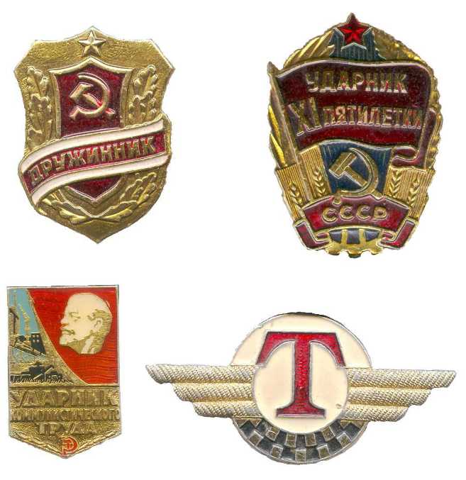 Ностальгия по "Советским" значкам