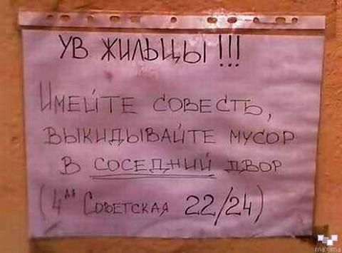 Где Вы оставляете мусор после пикника ?