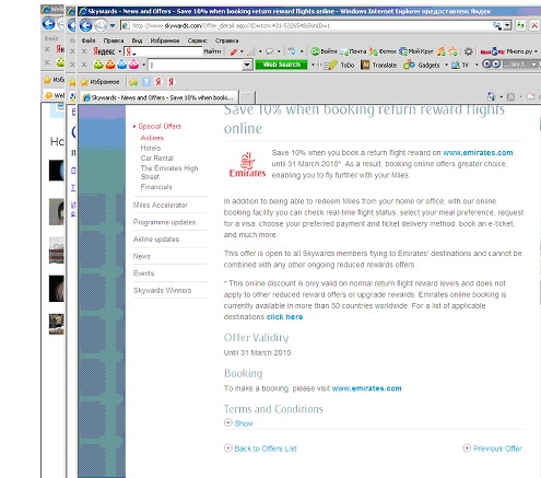 На Emirates в Таиланд (1)