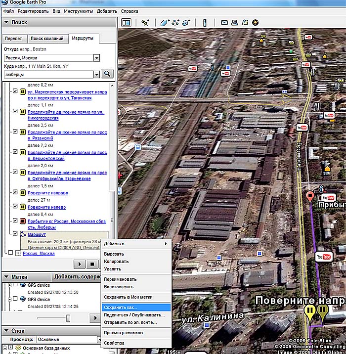 Использование Google Earth и GPS-навигатора. Полезные советы
