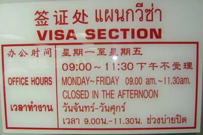 Виза в Китай в Таиланде для граждан РФ