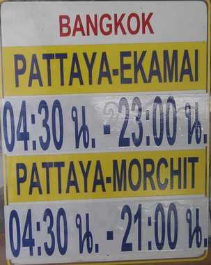 Трансфер из/в международного аэропорта Бангкока Suvаrnabhumi (BKK)