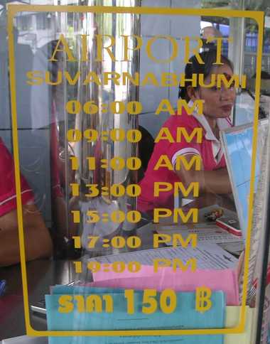 Трансфер из/в международного аэропорта Бангкока Suvаrnabhumi (BKK)