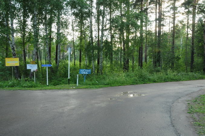 Russian Style в Томске! 1 августа