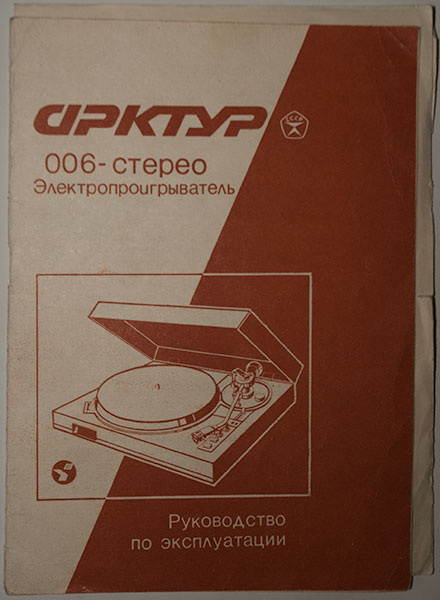 Мы родом из СССР. Ностальгия. Мы родом из СССР. Ностальгия.
