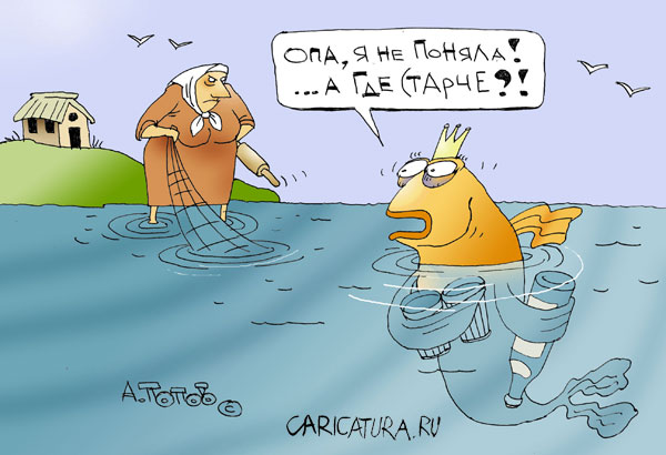 Картинка дня