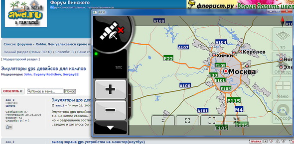 Программы GPS навигации для установки на PC