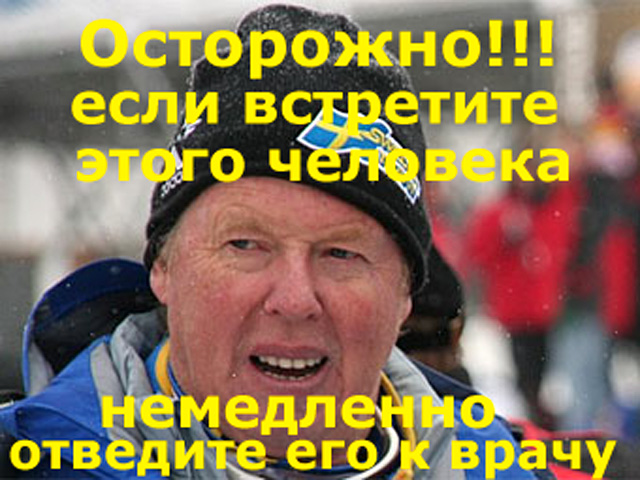 Биатлон  чемпионат Мира Кубки Мира фанаты