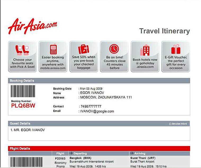 Авиабилеты на Филиппины