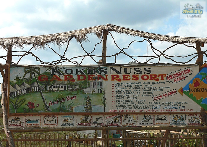 Филипинны, впечатления от недавнего путешествия