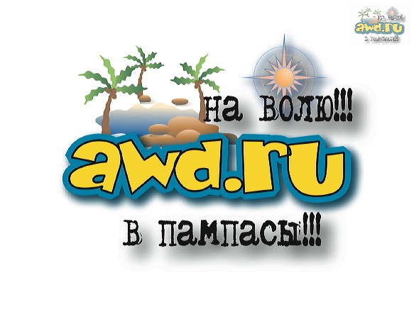Окончательный вариант Логотипа