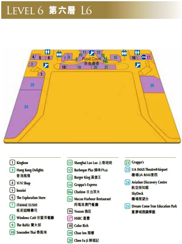 Аэропорт Гонконга (HKG): стыковки, пересадки, ночёвка