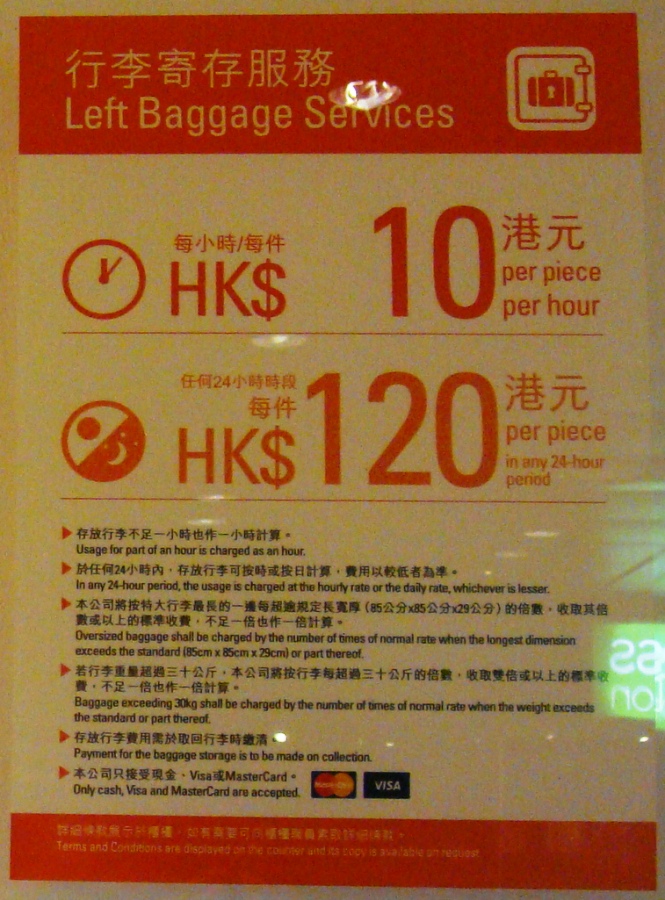 Гонконг за три транзита ...be a zhoppe... :)