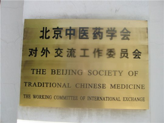 Вопрос знатокам Китайского