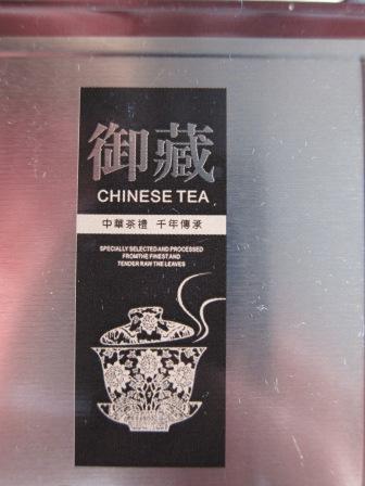 Вопрос знатокам китайского чая