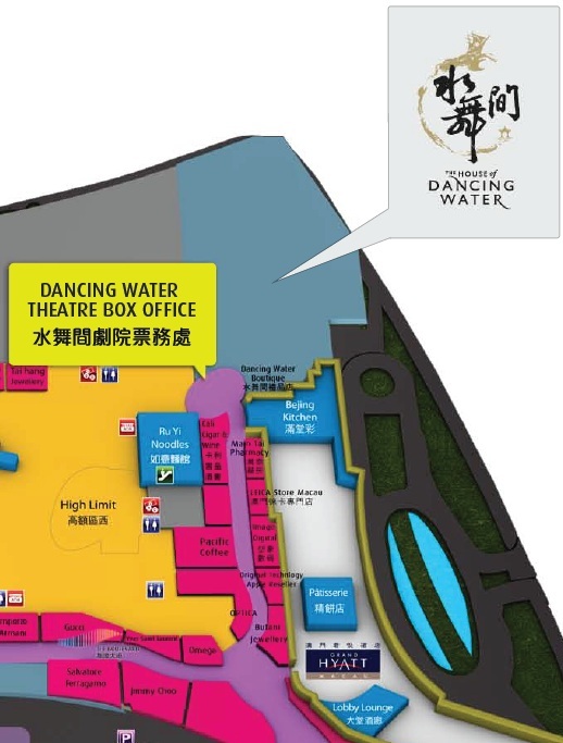 Макао, дом танцующей воды.