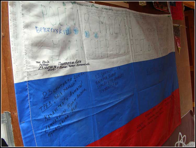 Посмотреть на Эверест, апрель-май 2009 Посмотреть на Эверест, апрель-май 2009