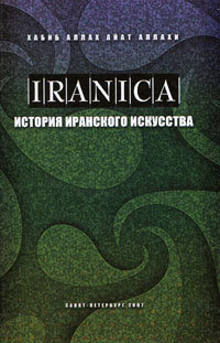 Персидские заметки. Иран. Октябрь 2008.(трафик)