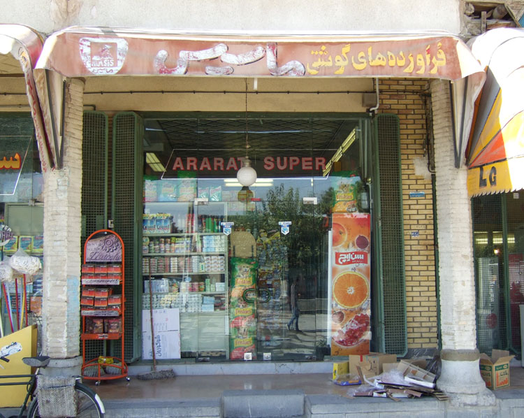 Персидские заметки. Иран. Октябрь 2008.(трафик)