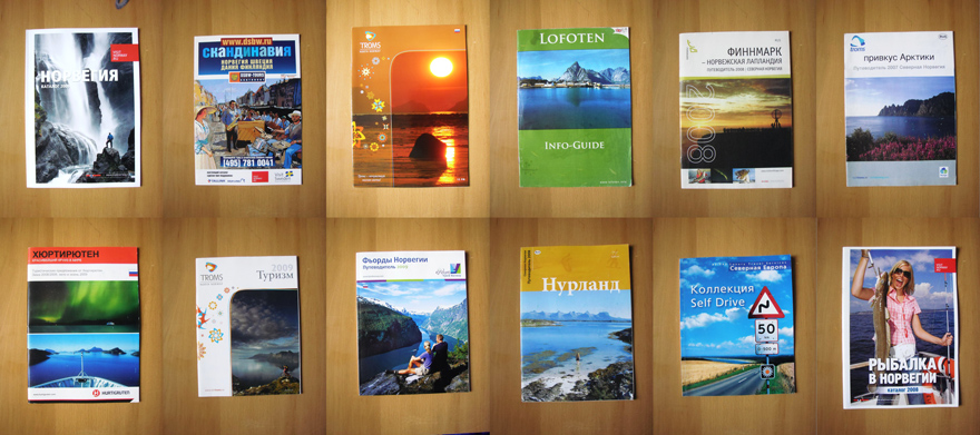 Норвегия. Лето 2009 года. На прокатном авто.