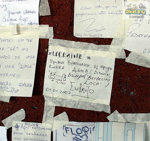 Флоринополис - Рио - Порто Алегре - Сальвадор 2007