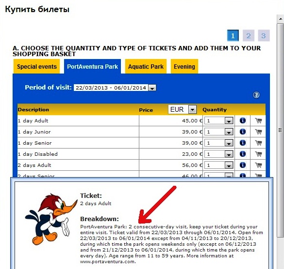 Куда сводить ребенка: (Порт Авентура - архив 1)