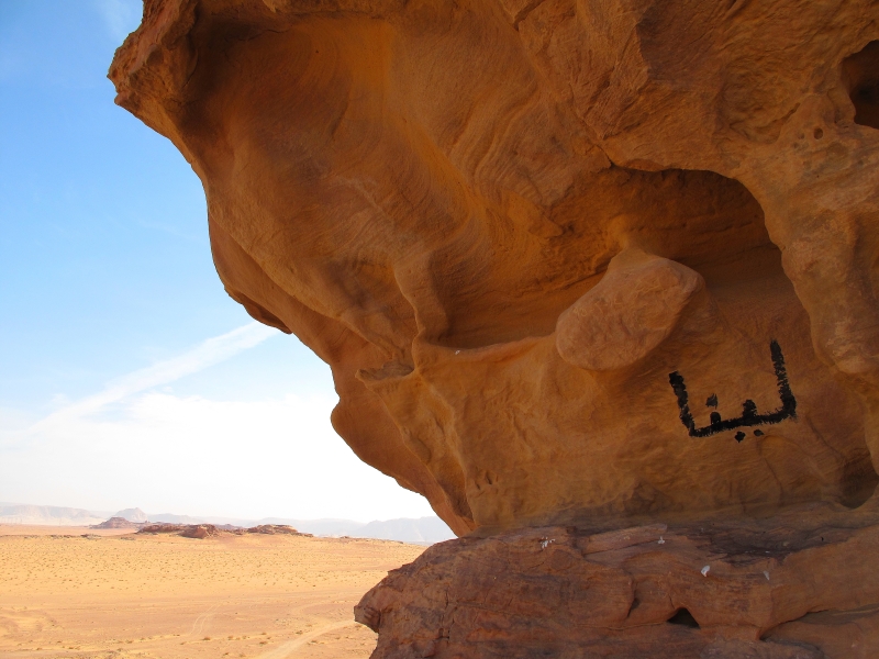 Израиль и Иордания. Картинки и немного инфо.