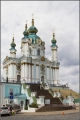 Киев