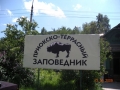 Приокско-Террасный заповедник