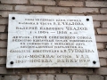 Жуковский