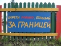 Переславль-Залесский, 1 день