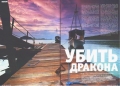 статья Андрюхенса статья Андрюхенса